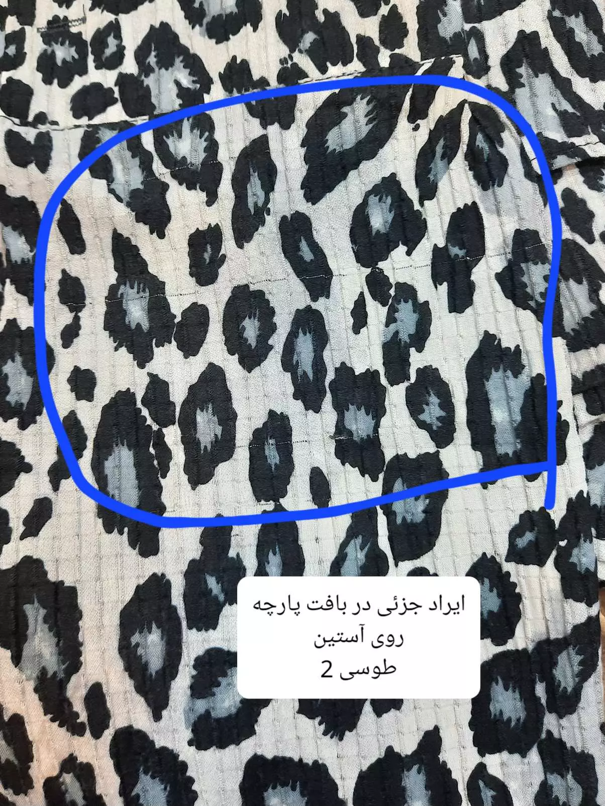 مانتو شومیزی پلنگی ( دارای ایراد جزئی )